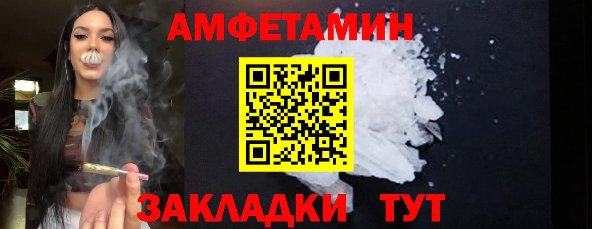 АМФ VHQ Родники