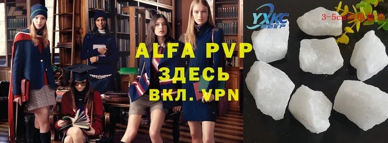 Alfa_PVP VHQ  что такое наркотик  Родники 