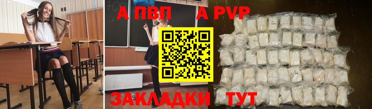 А ПВП крисы CK Родники