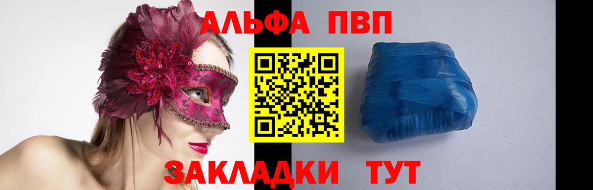 APVP VHQ  Alpha-PVP  Родники  Альфа ПВП Соль 