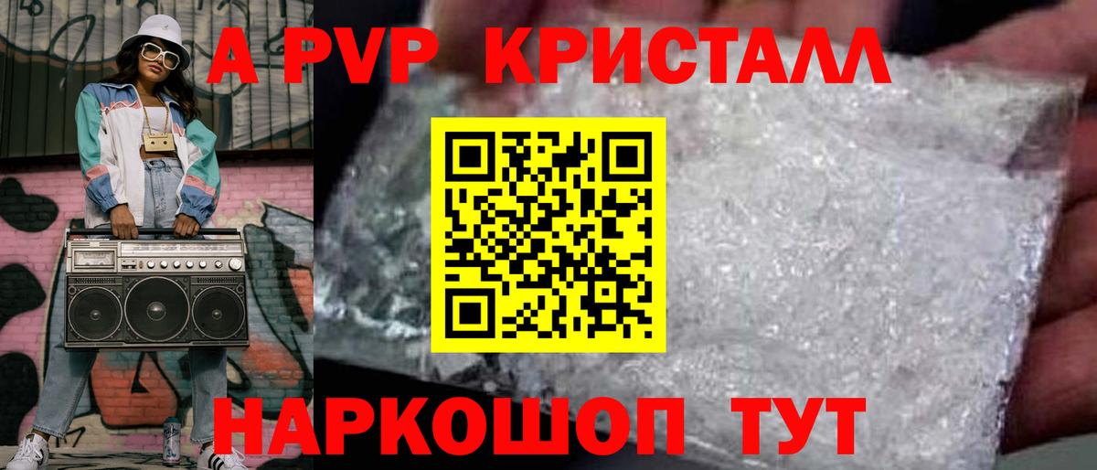 Alpha PVP VHQ  APVP кристаллы  Alpha PVP Crystall  Родники  Вход с VPN 