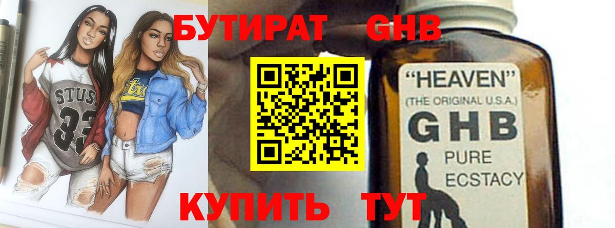 Родники  Бутират 1.4BDO  Бутират  Вход с VPN 