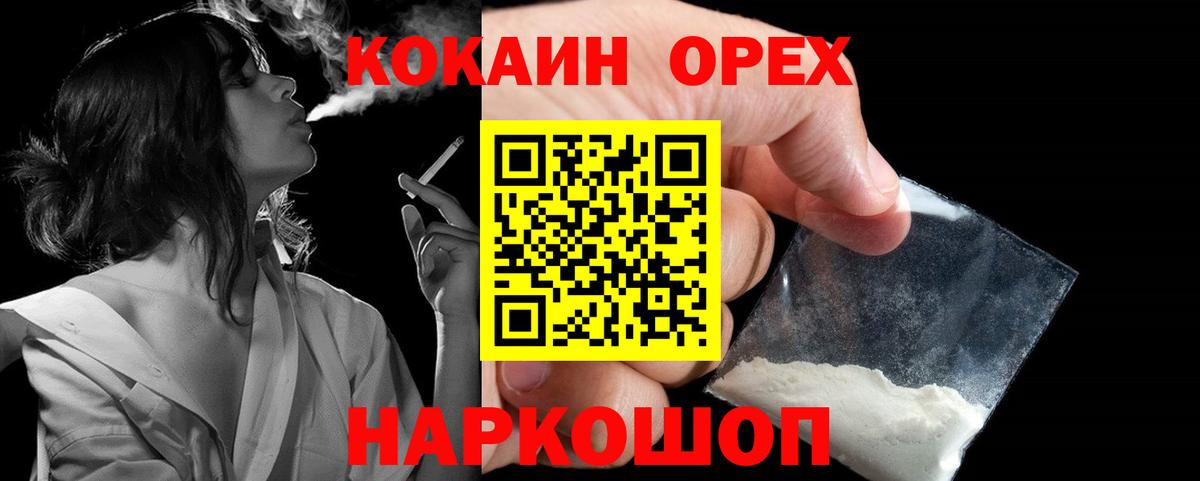 COCAIN  КОКАИН 99%  Вход с VPN  Родники 