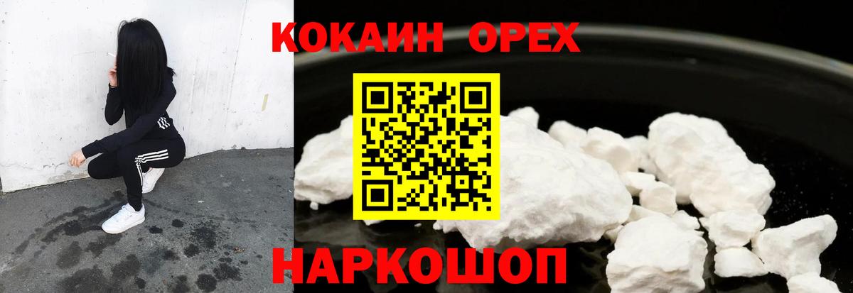 Кокаин Эквадор  купить наркотик  КОКАИН Fish Scale  Родники  Cocaine 
