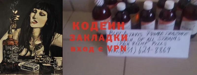 MEGA ссылки  Родники  Кодеин Purple Drank 