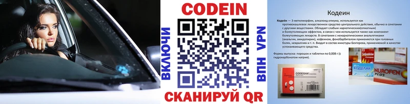 купить   Родники  Кодеиновый сироп Lean Purple Drank 