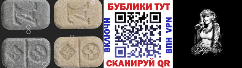 Ecstasy 280мг  блэк спрут сайт  Родники 