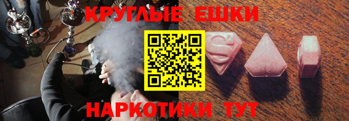 Экстази круглые  ссылка на мегу сайт  Ecstasy  Родники  Ecstasy 300 mg 