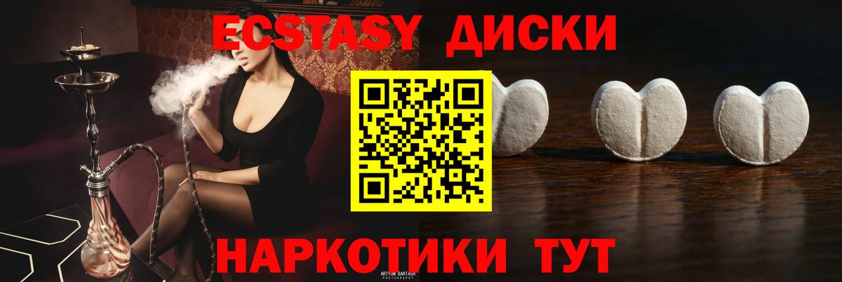 Экстази 250 мг Родники