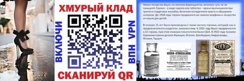 ГЕРОИН хмурый Родники