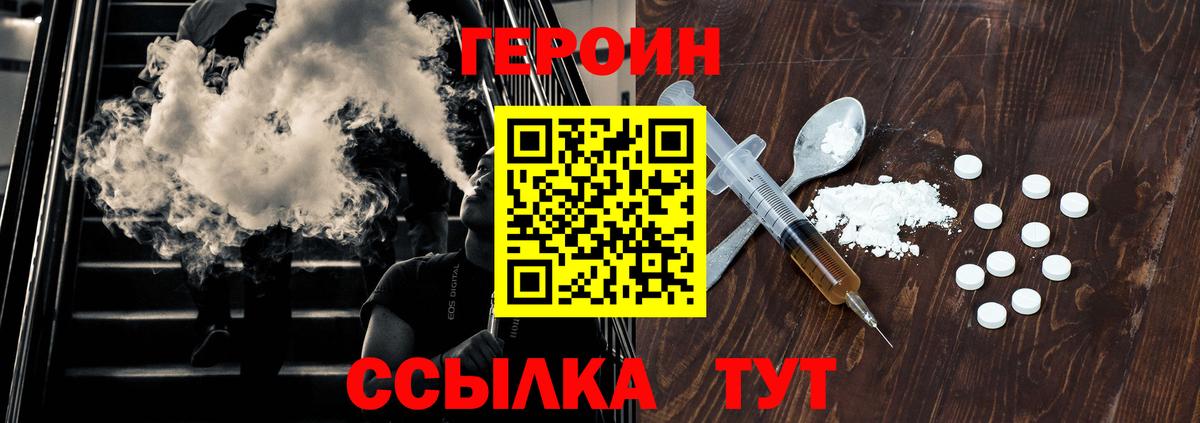 Героин белый Родники