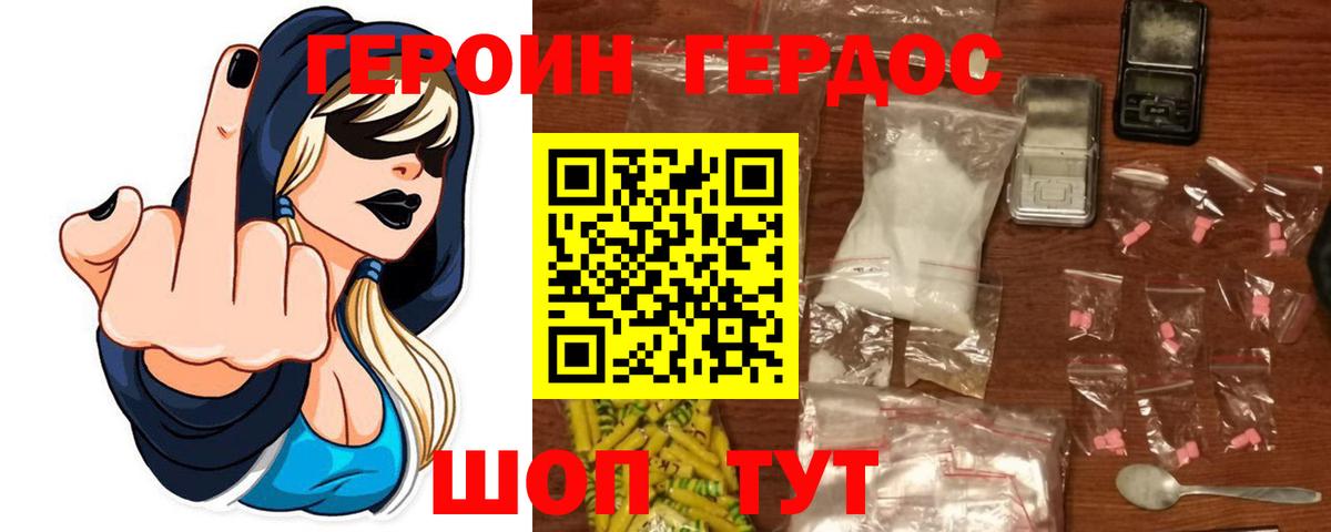 Героин герыч  Родники 