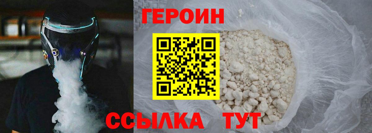 Родники  ГЕРОИН хмурый  Вход с VPN 