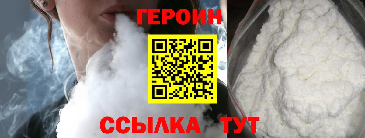 Героин герыч Родники