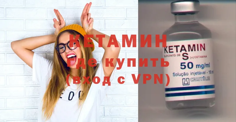 КЕТАМИН VHQ  Родники 