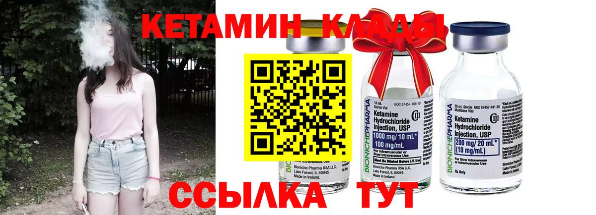 Кетамин VHQ  КЕТАМИН ketamine  кракен как войти  Родники 