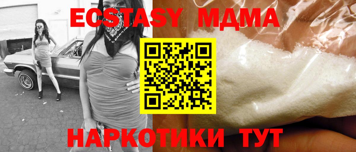 MDMA crystal  Вход с VPN  MDMA кристаллы  Родники 
