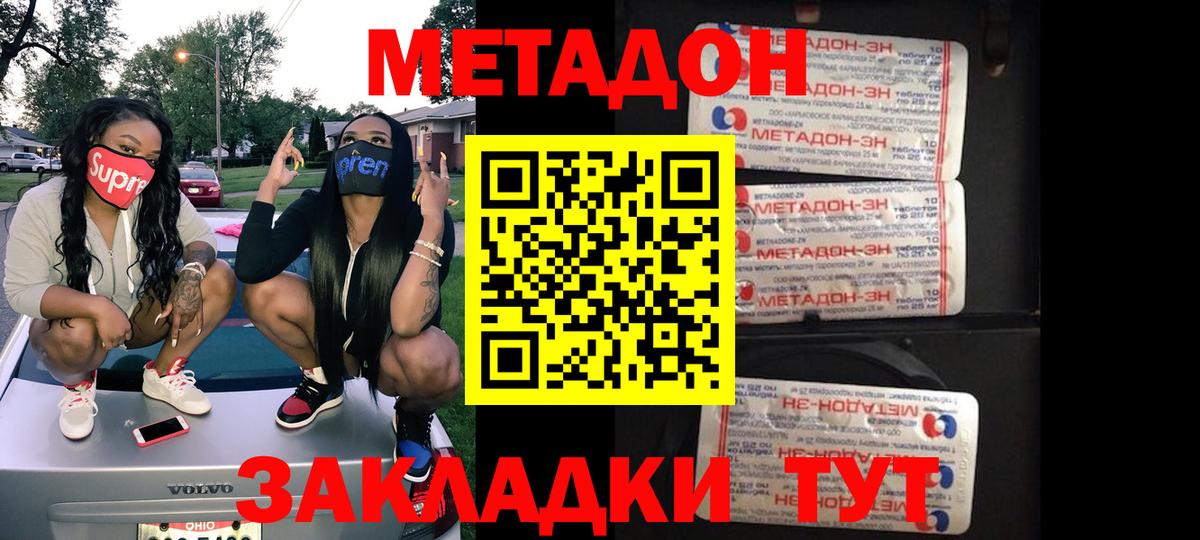 МЕТАДОН мёд Родники