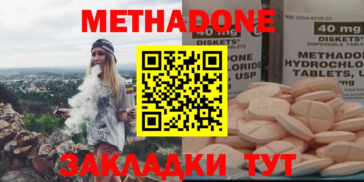 МЕТАДОН кристалл  Вход с VPN  Метадон мёд  Родники 