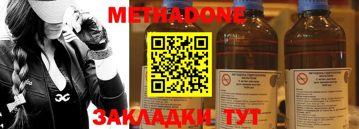 МЕТАДОН белоснежный  Родники  МЕТАДОН methadone 