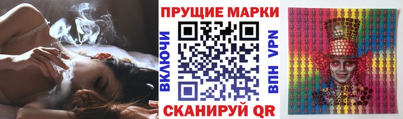 Марки NBOMe 1,5мг где найти наркотики mega как зайти Родники