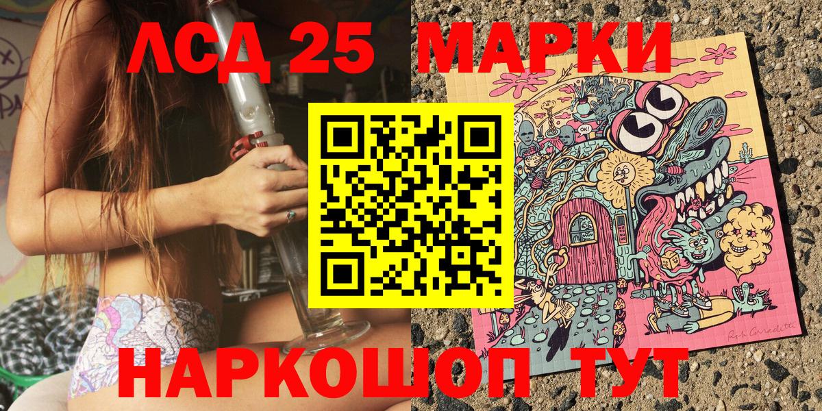 Наркотические марки 1,5мг  Вход с VPN  наркотики  Родники 