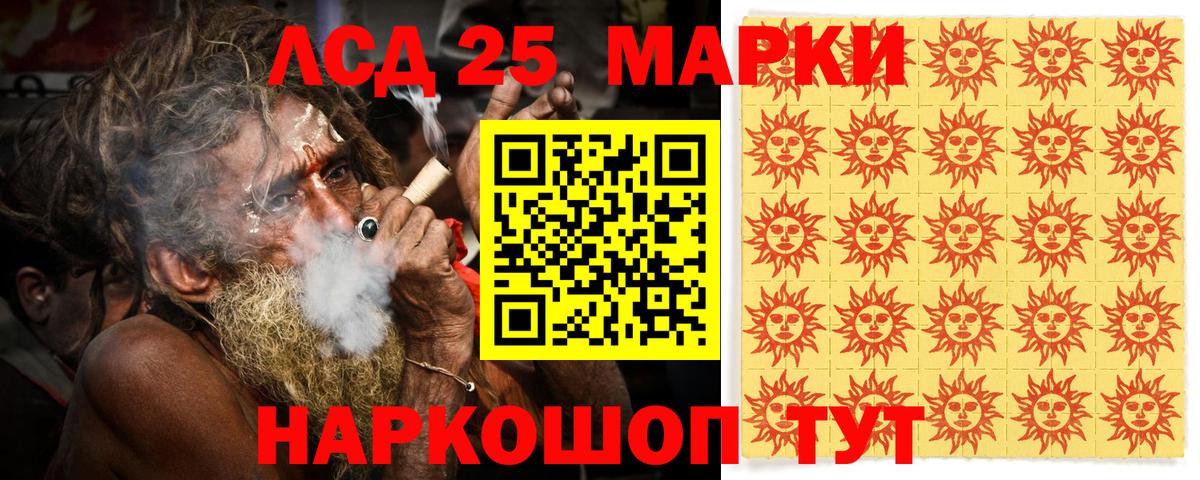 Наркотические марки 1,5мг Родники
