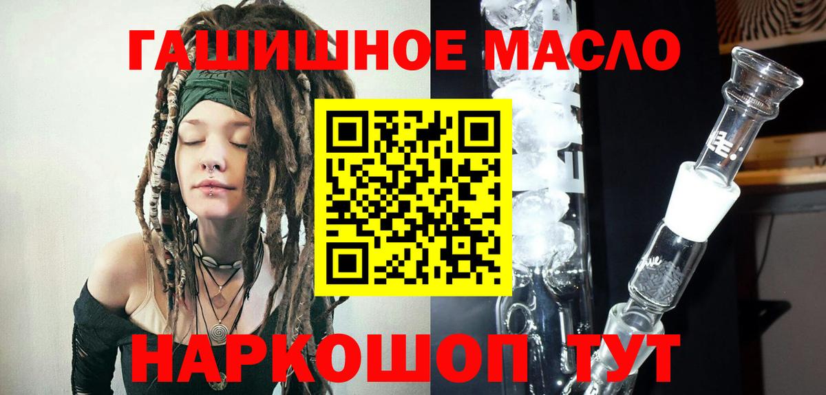 купить наркотики сайты  Вход с VPN  ТГК вейп с тгк  Родники  ТГК гашишное масло 