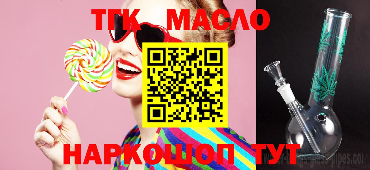 ТГК вейп с тгк Родники